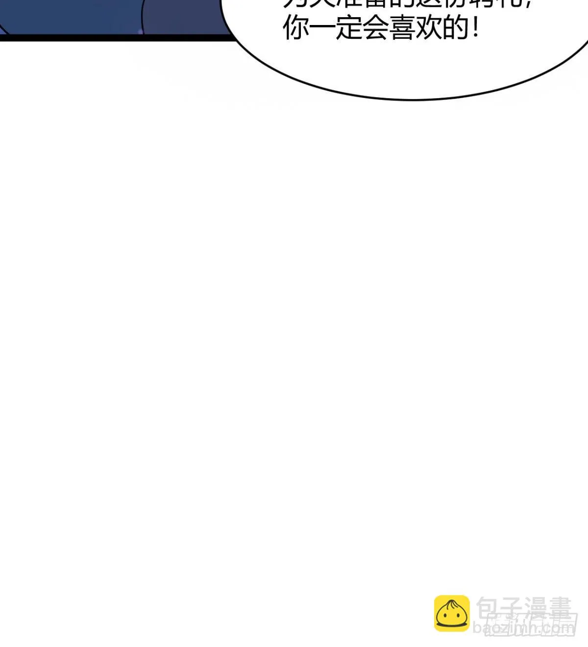 白雪的执念所在 第61页