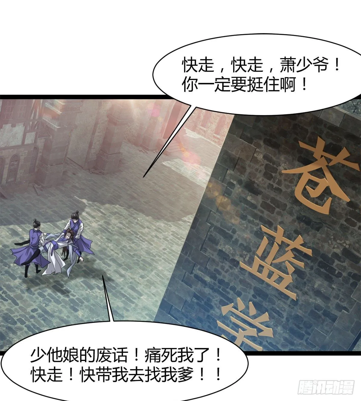 处死吴修？ 第3页