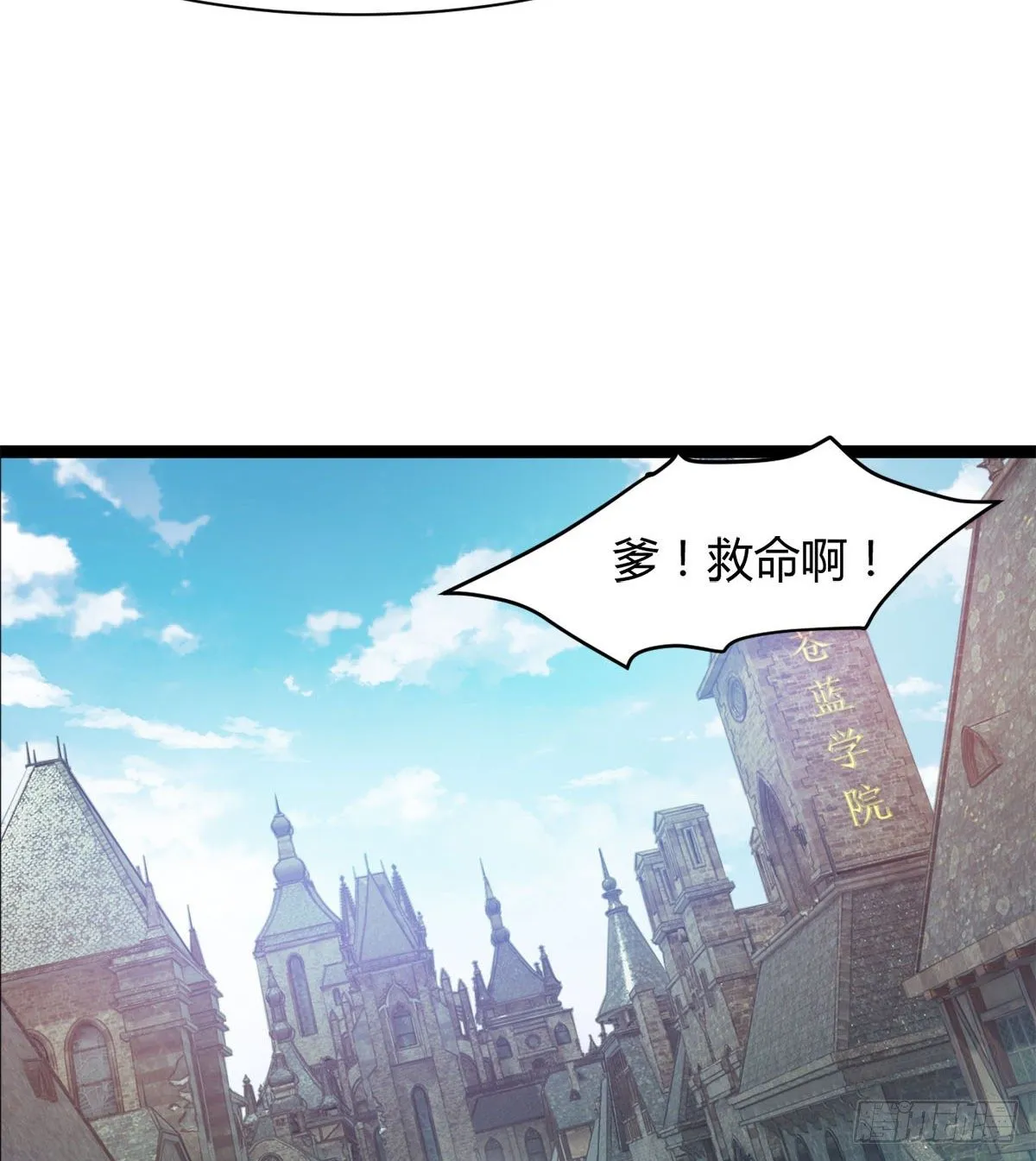 处死吴修？ 第4页