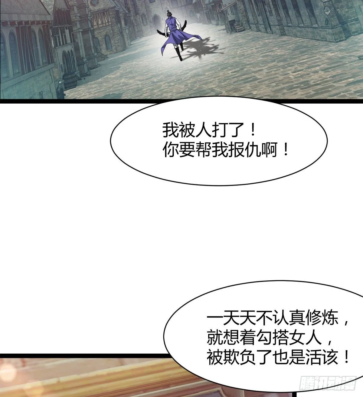 处死吴修？ 第5页