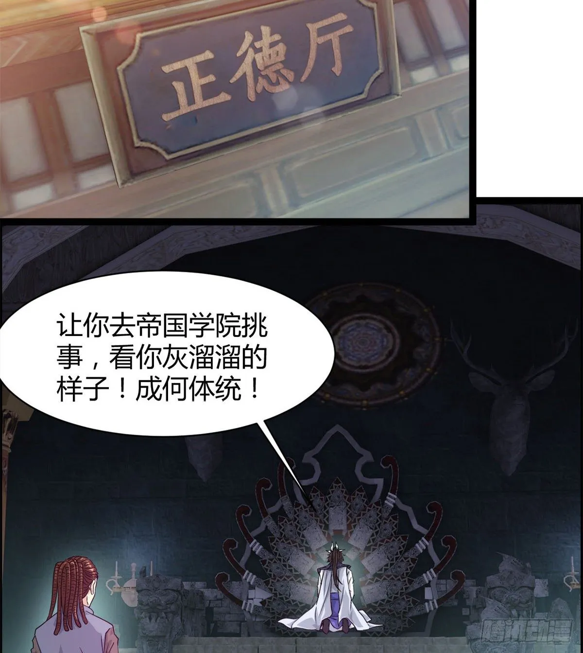 处死吴修？ 第6页