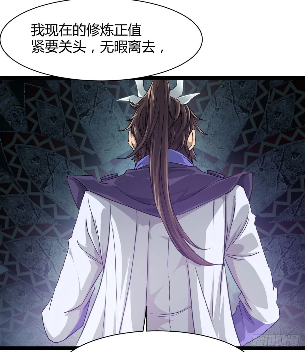 处死吴修？ 第11页