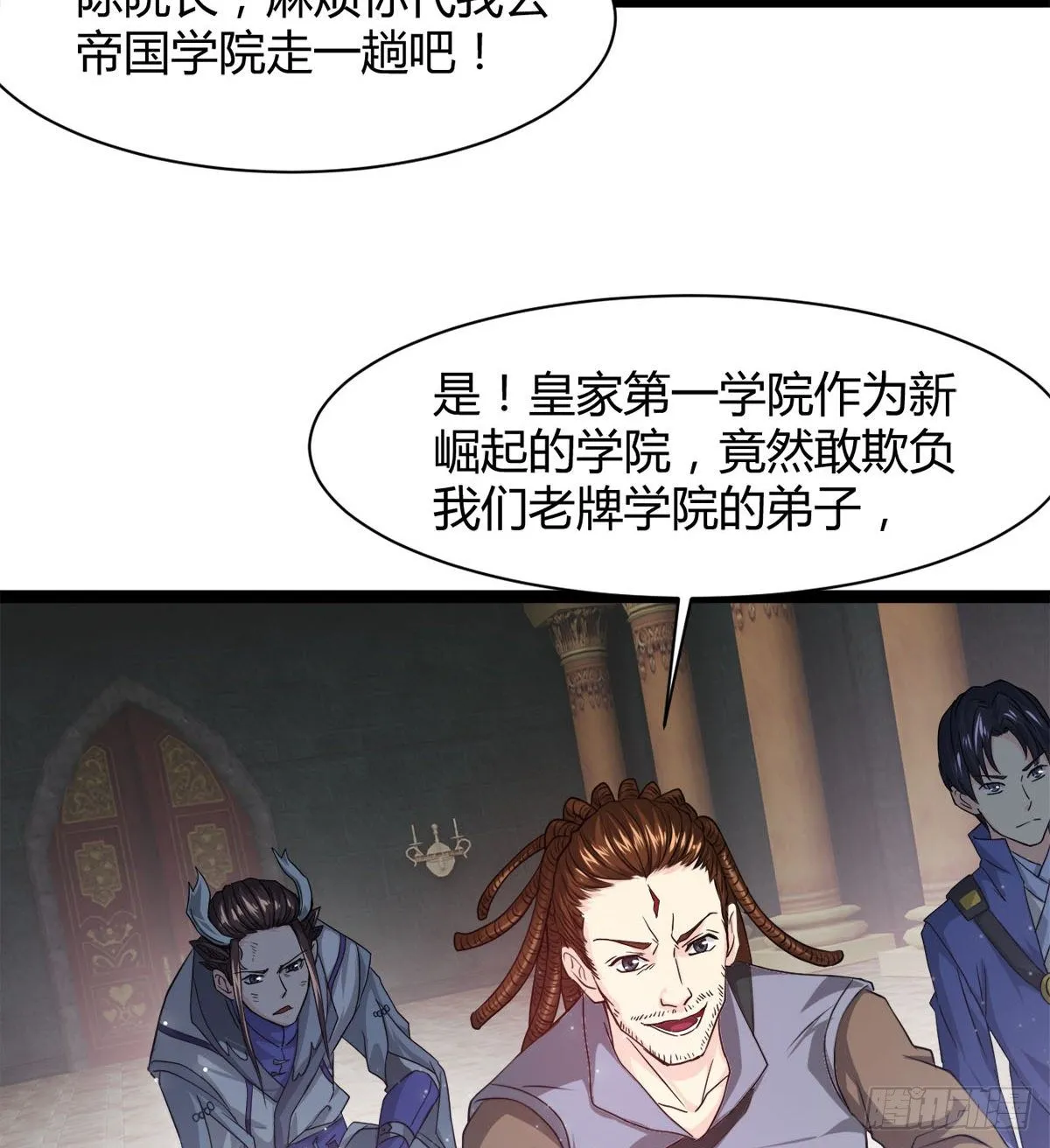 处死吴修？ 第13页
