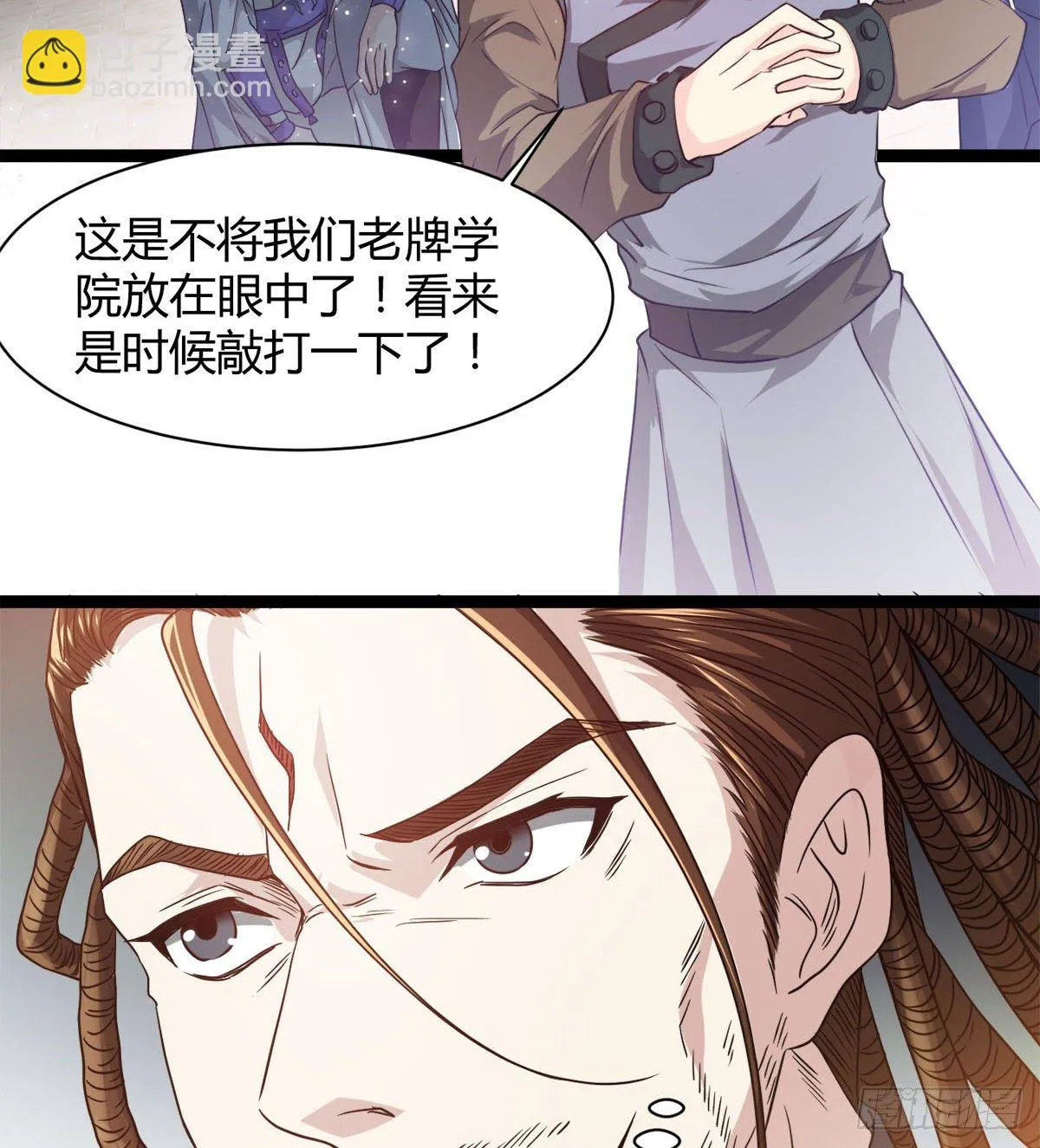 处死吴修？ 第14页