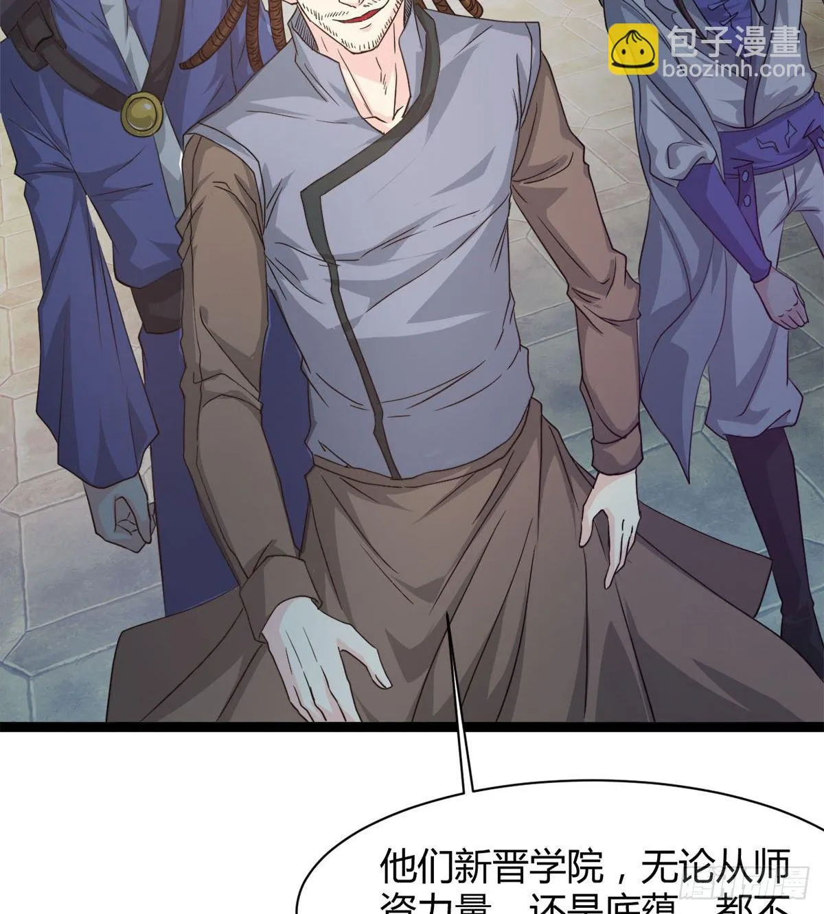 处死吴修？ 第16页