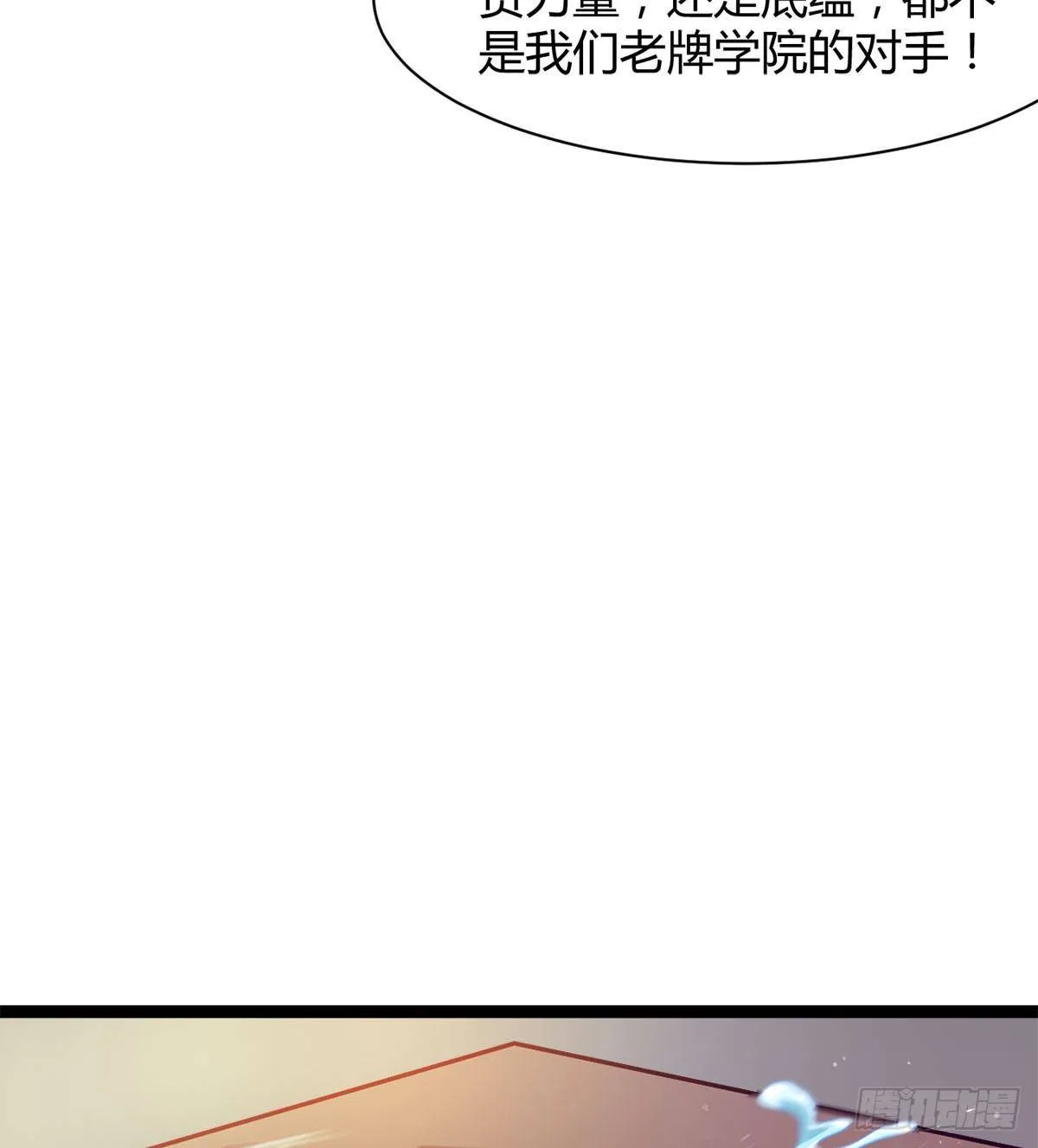 处死吴修？ 第17页