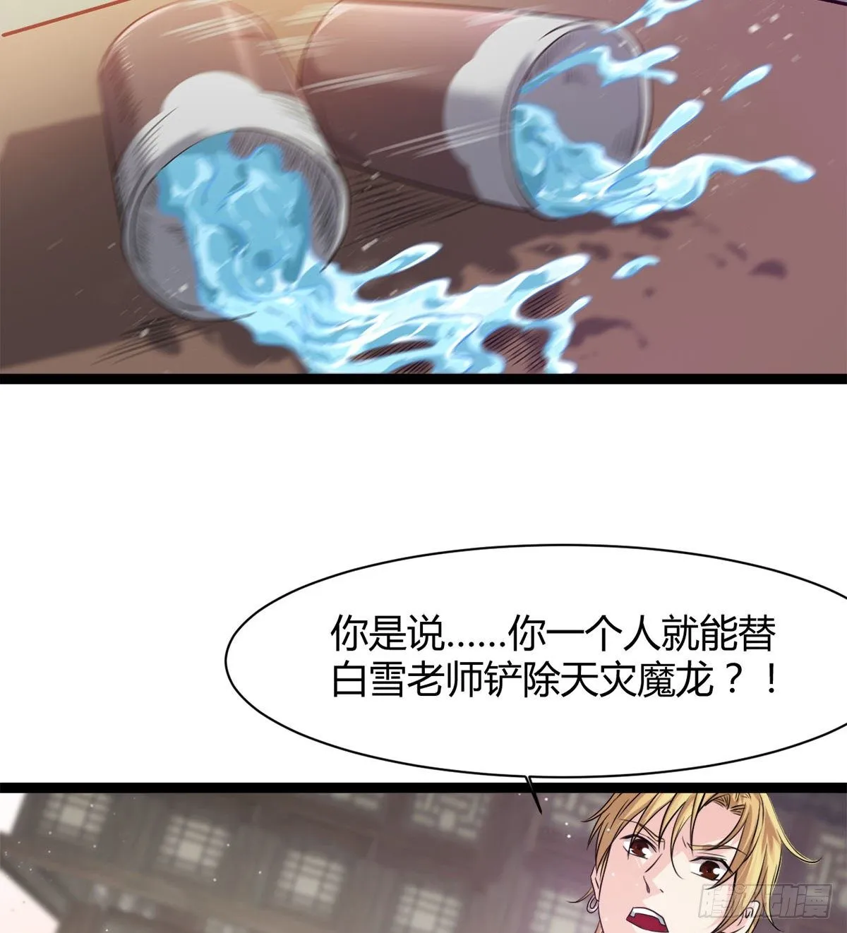 处死吴修？ 第18页