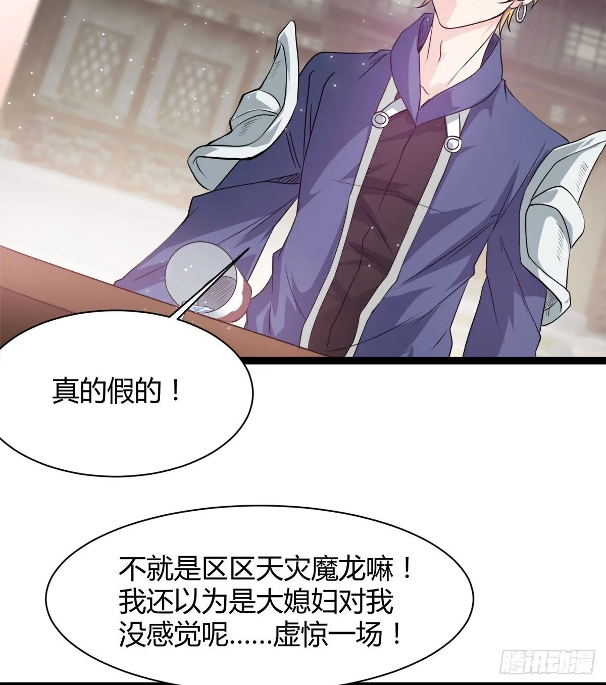 处死吴修？ 第19页