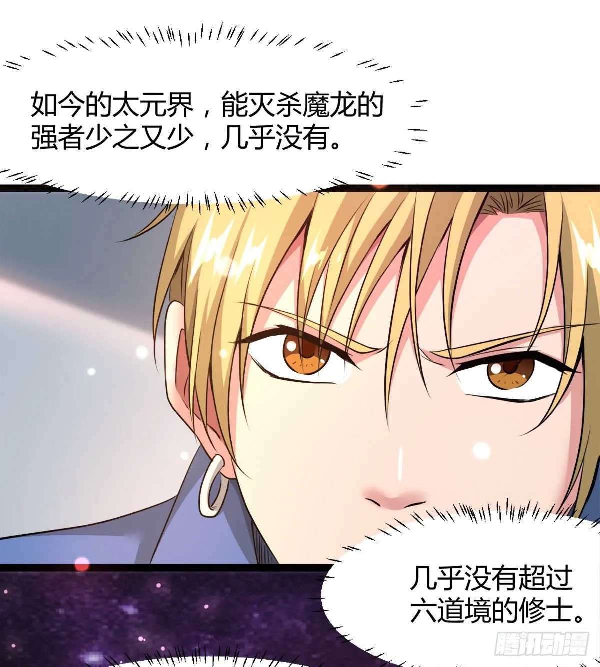 处死吴修？ 第22页