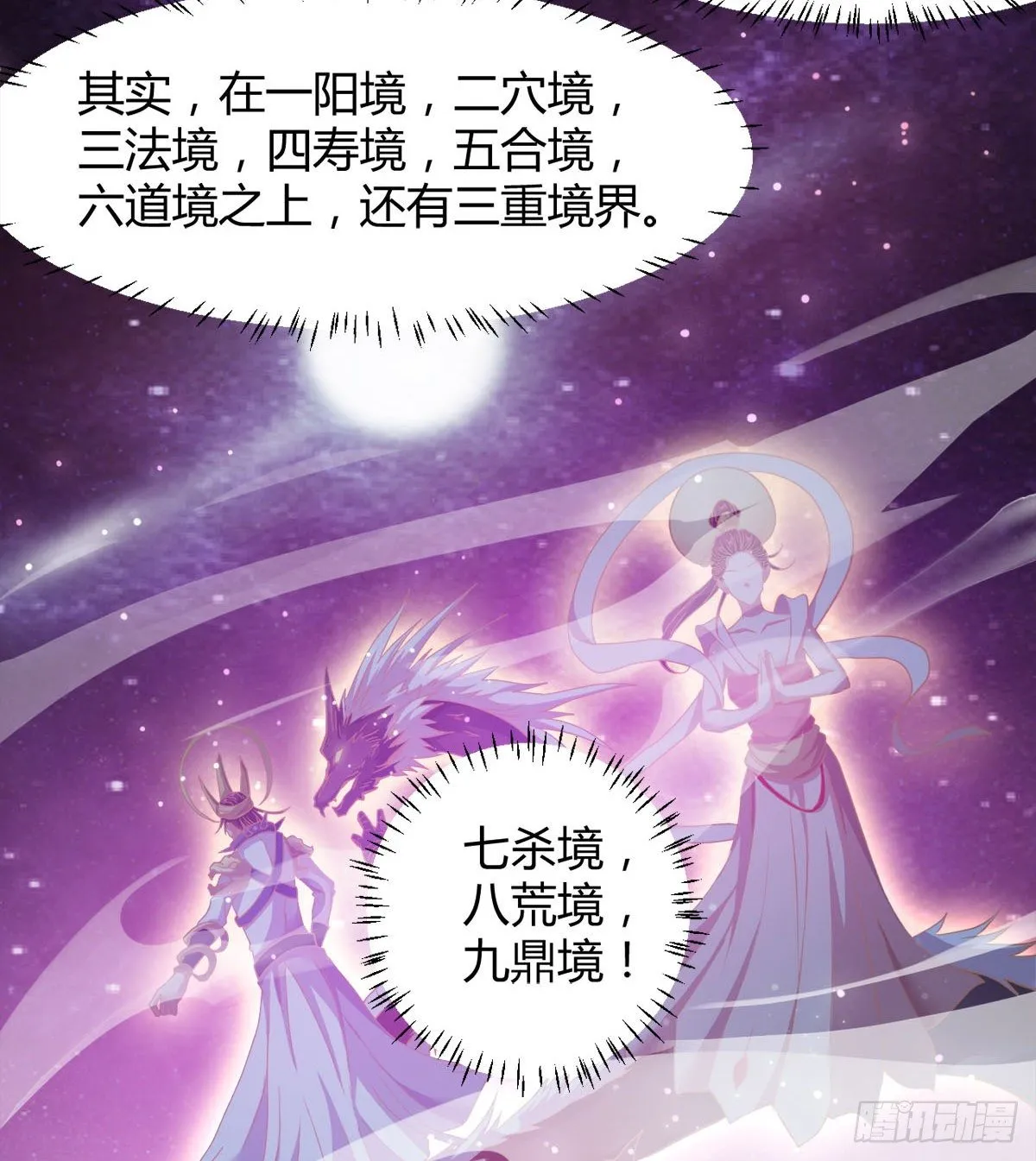 处死吴修？ 第23页