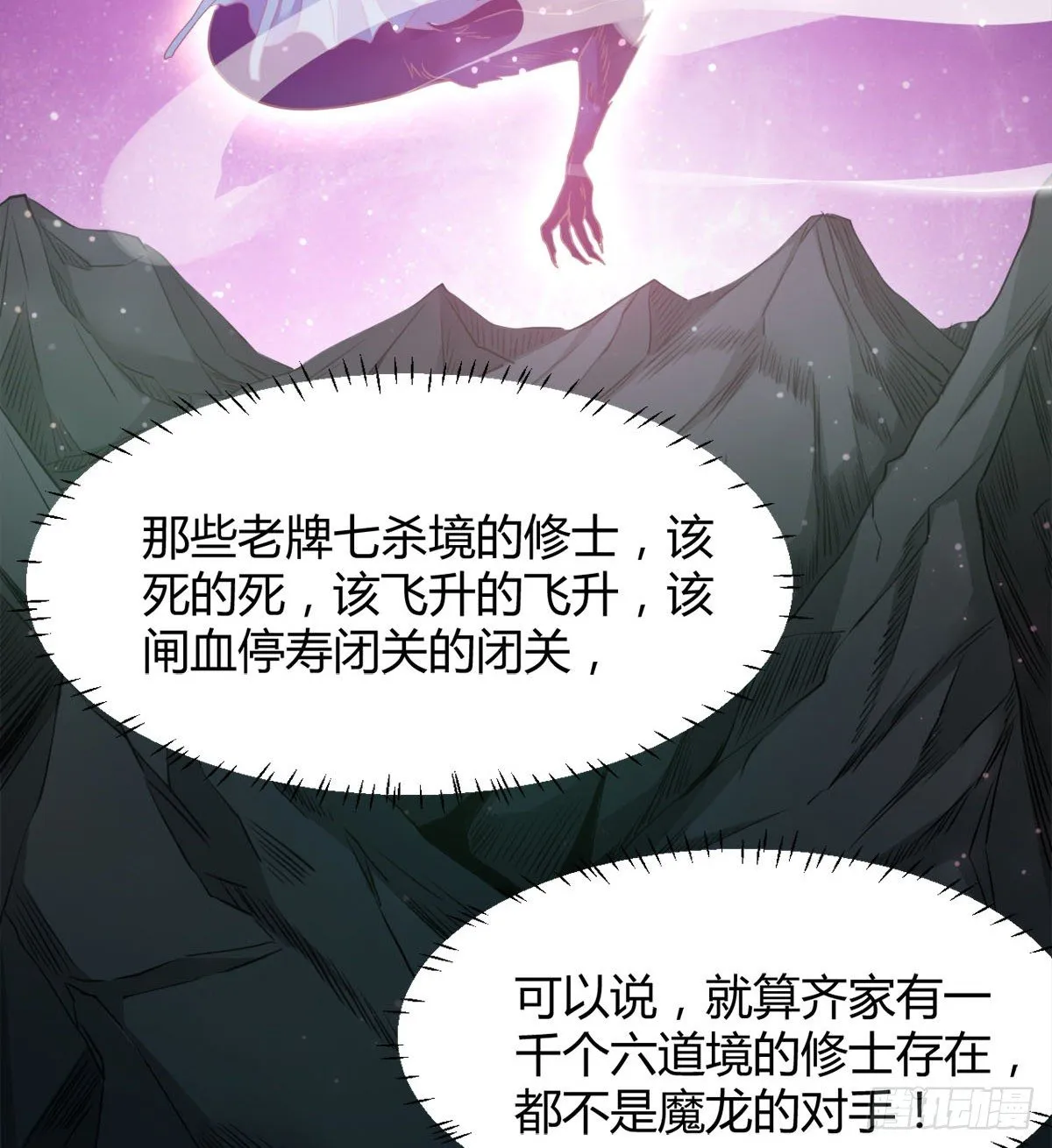处死吴修？ 第24页