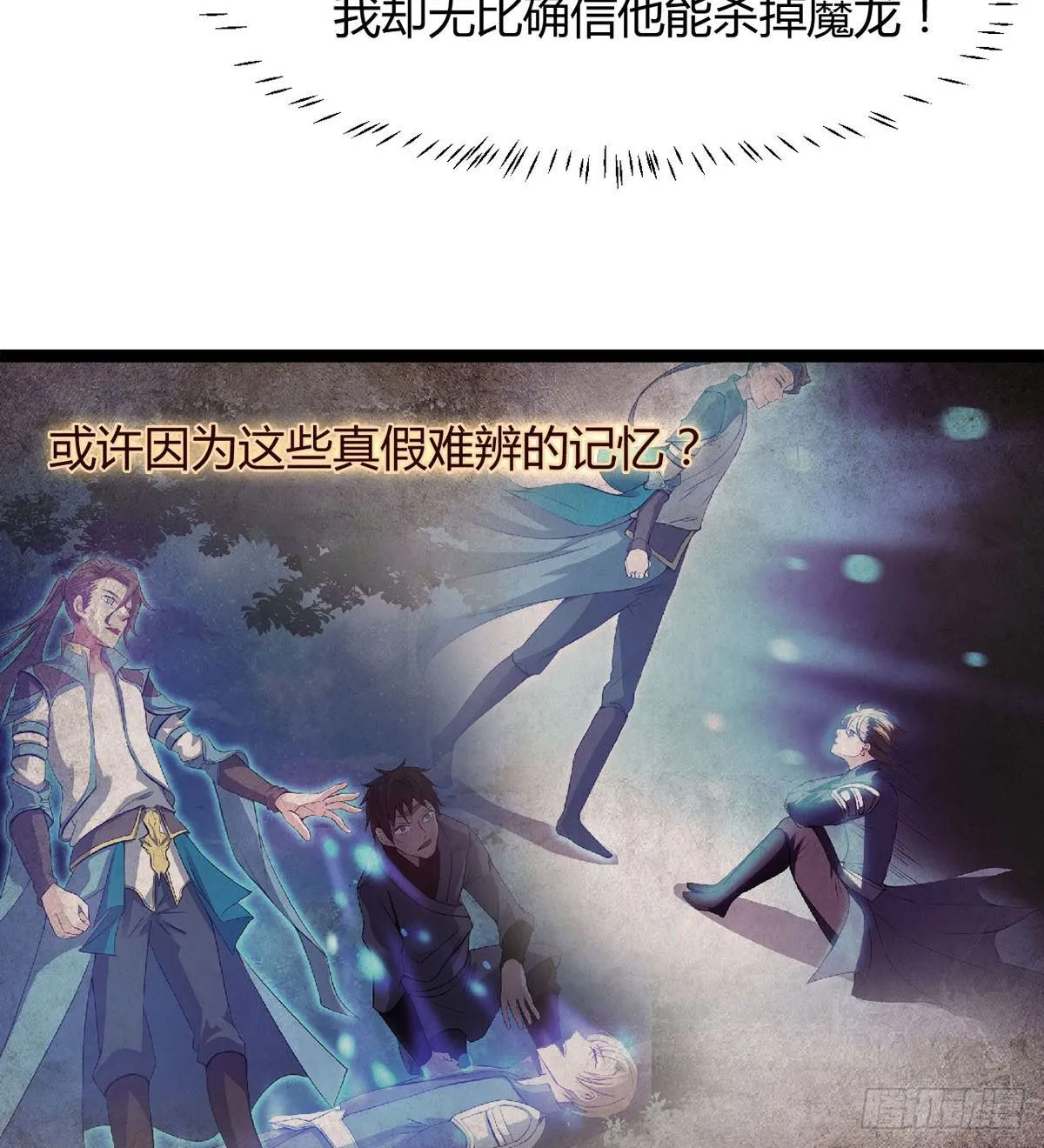 处死吴修？ 第26页
