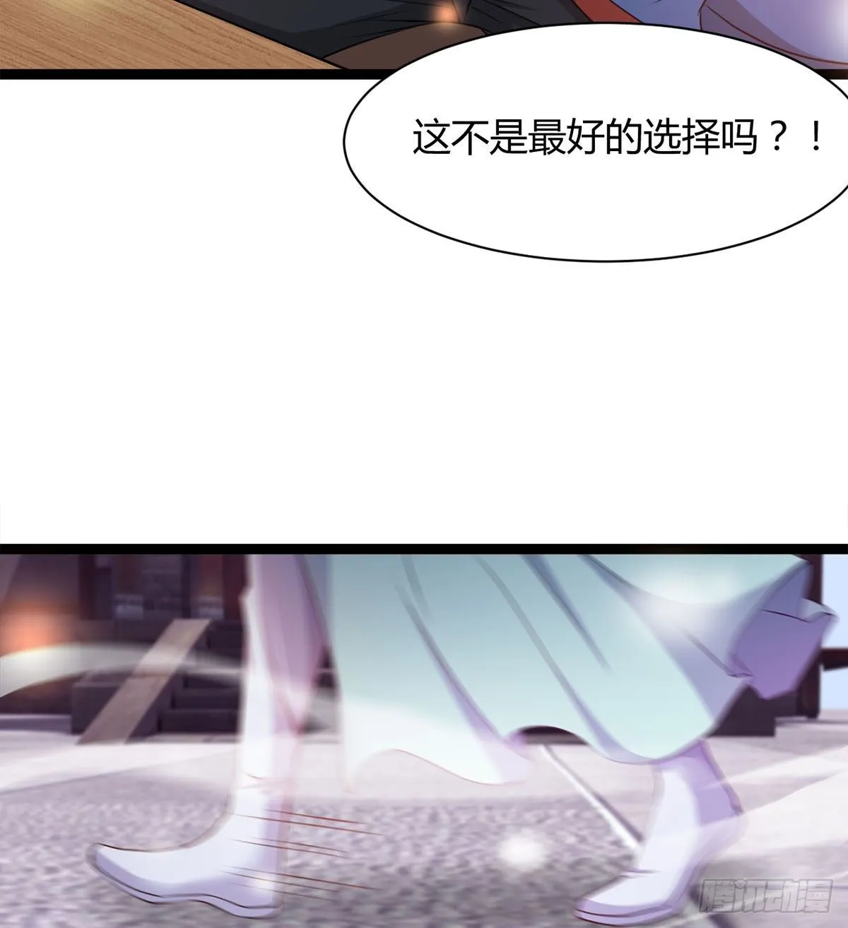处死吴修？ 第29页