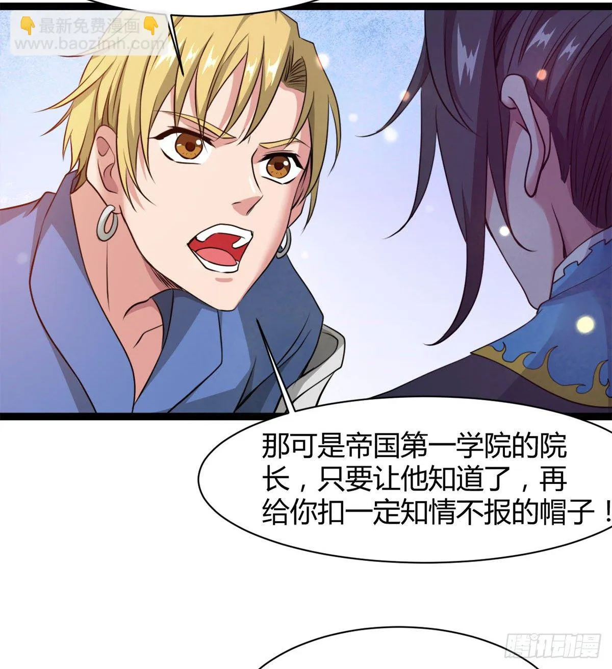 处死吴修？ 第32页