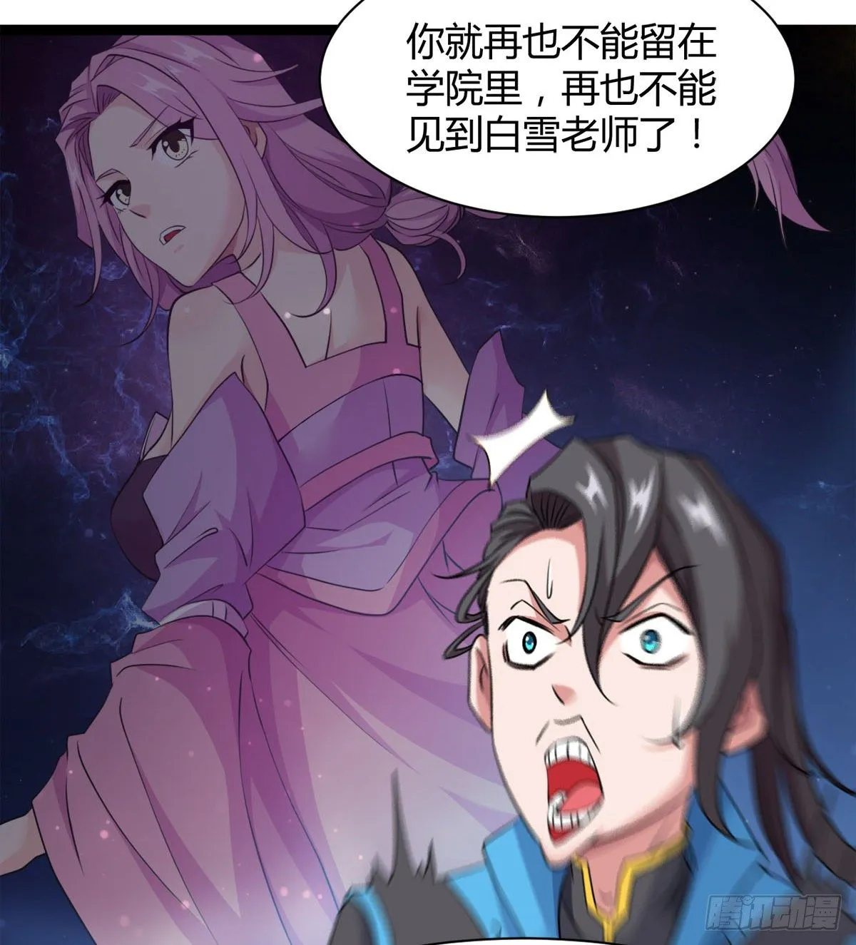 处死吴修？ 第33页