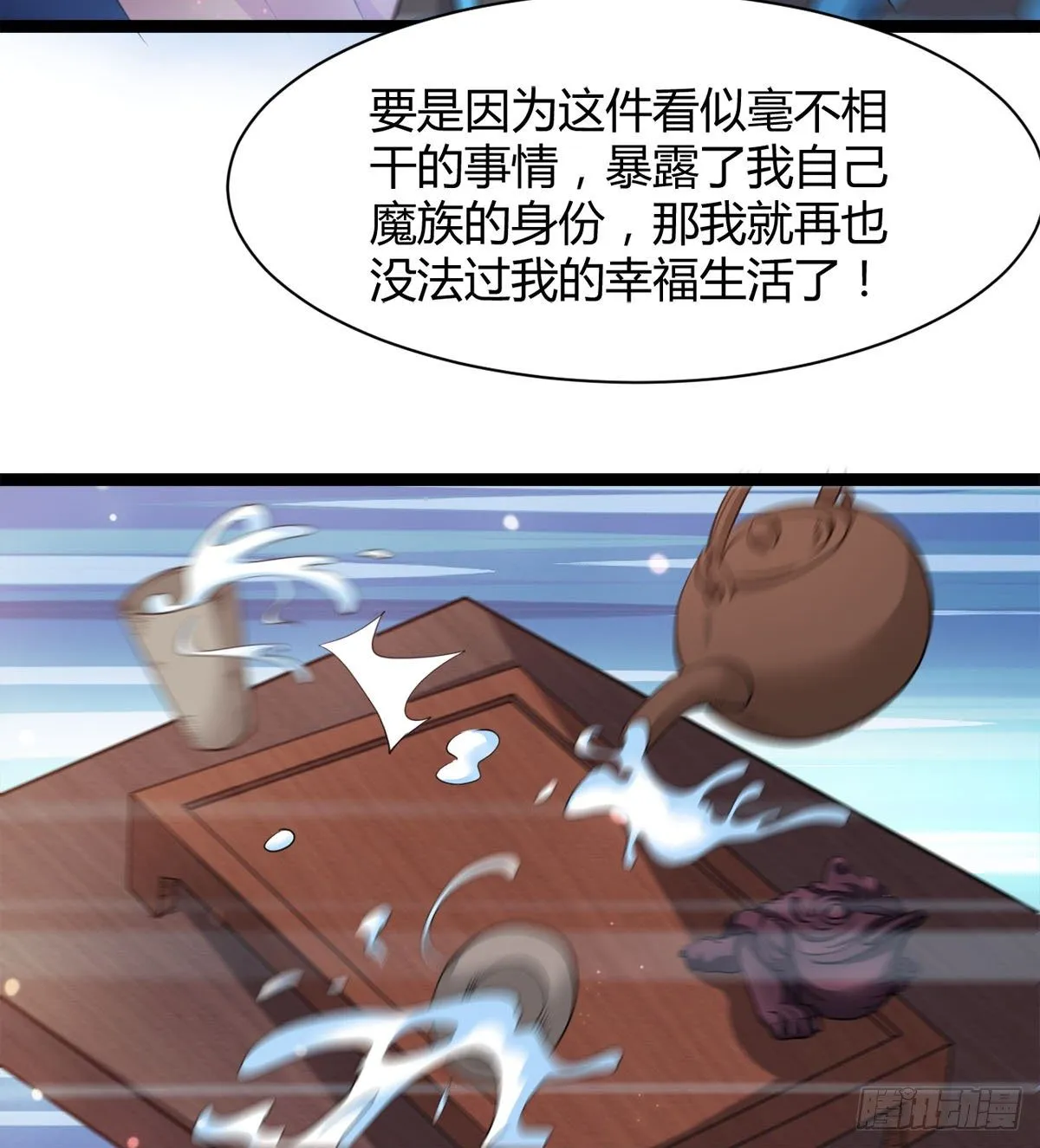 处死吴修？ 第34页