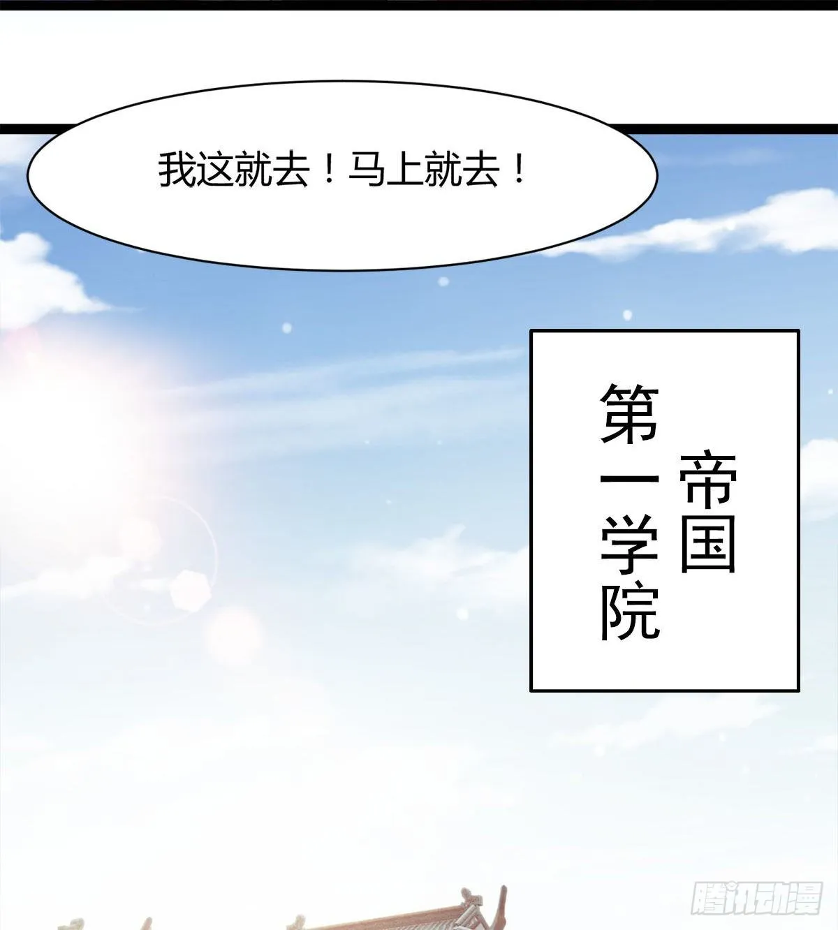 处死吴修？ 第35页