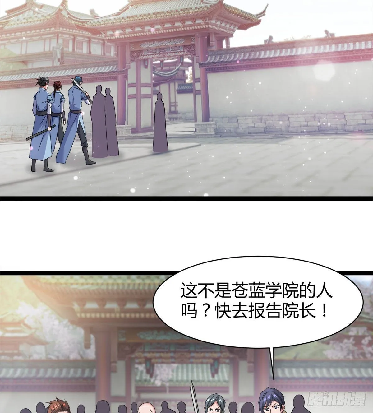 处死吴修？ 第36页
