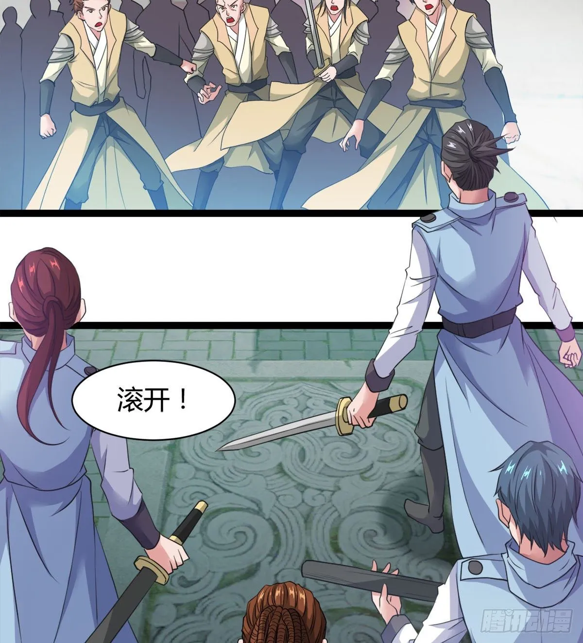 处死吴修？ 第37页