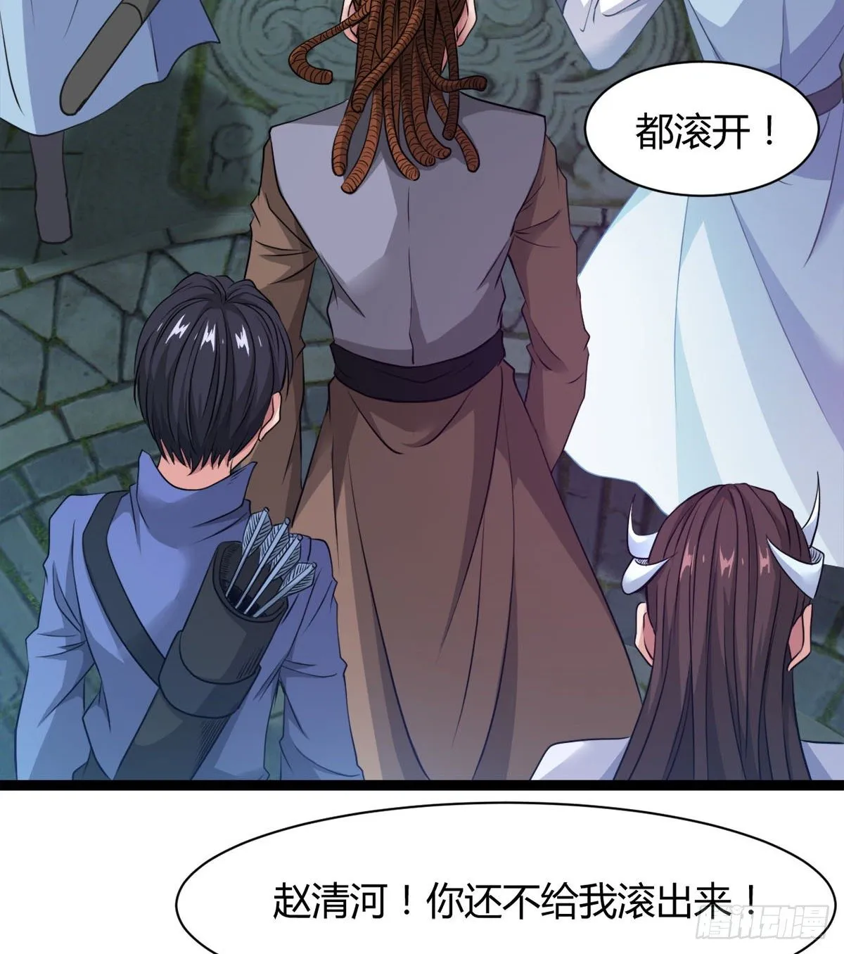 处死吴修？ 第38页