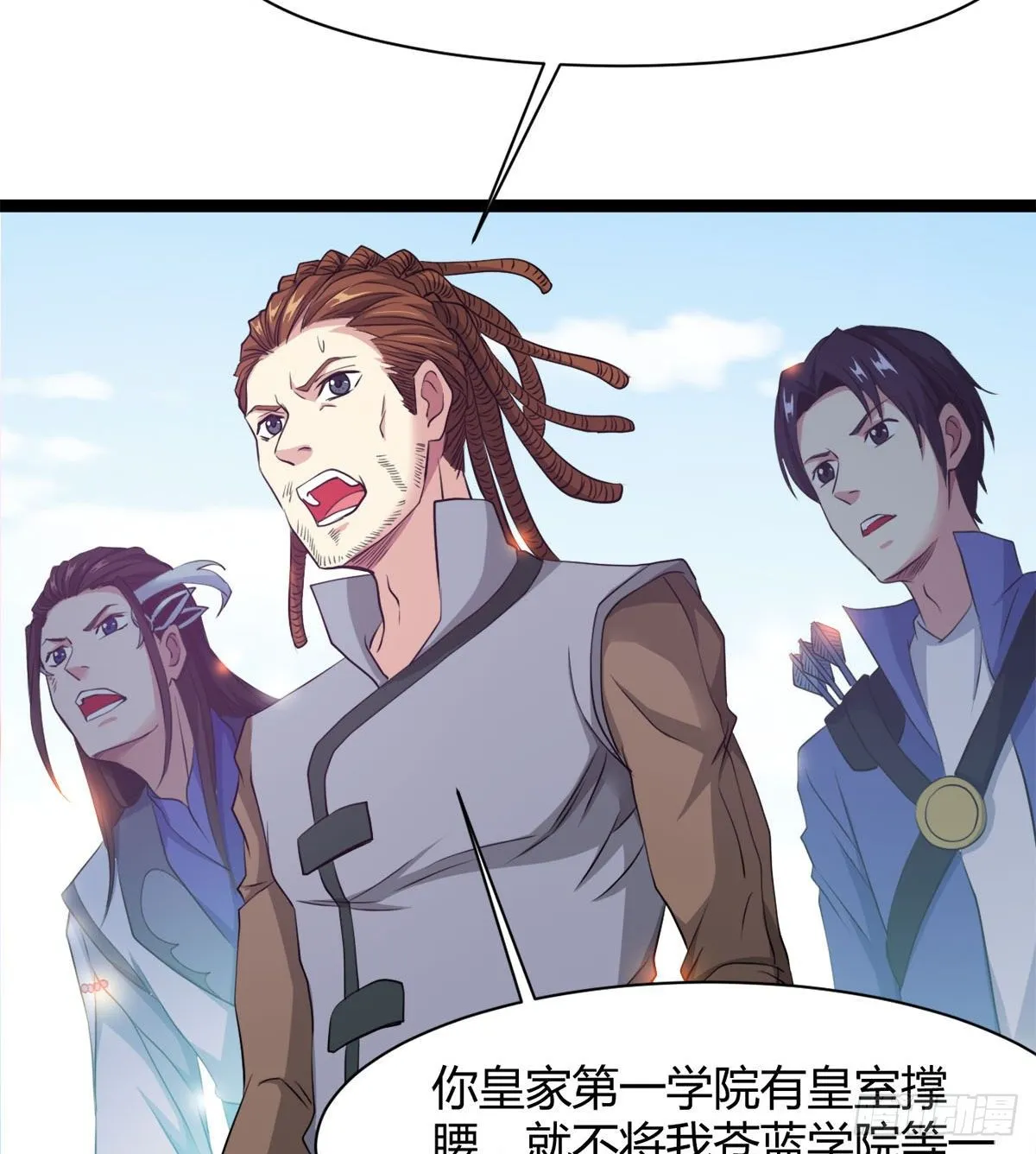 处死吴修？ 第39页