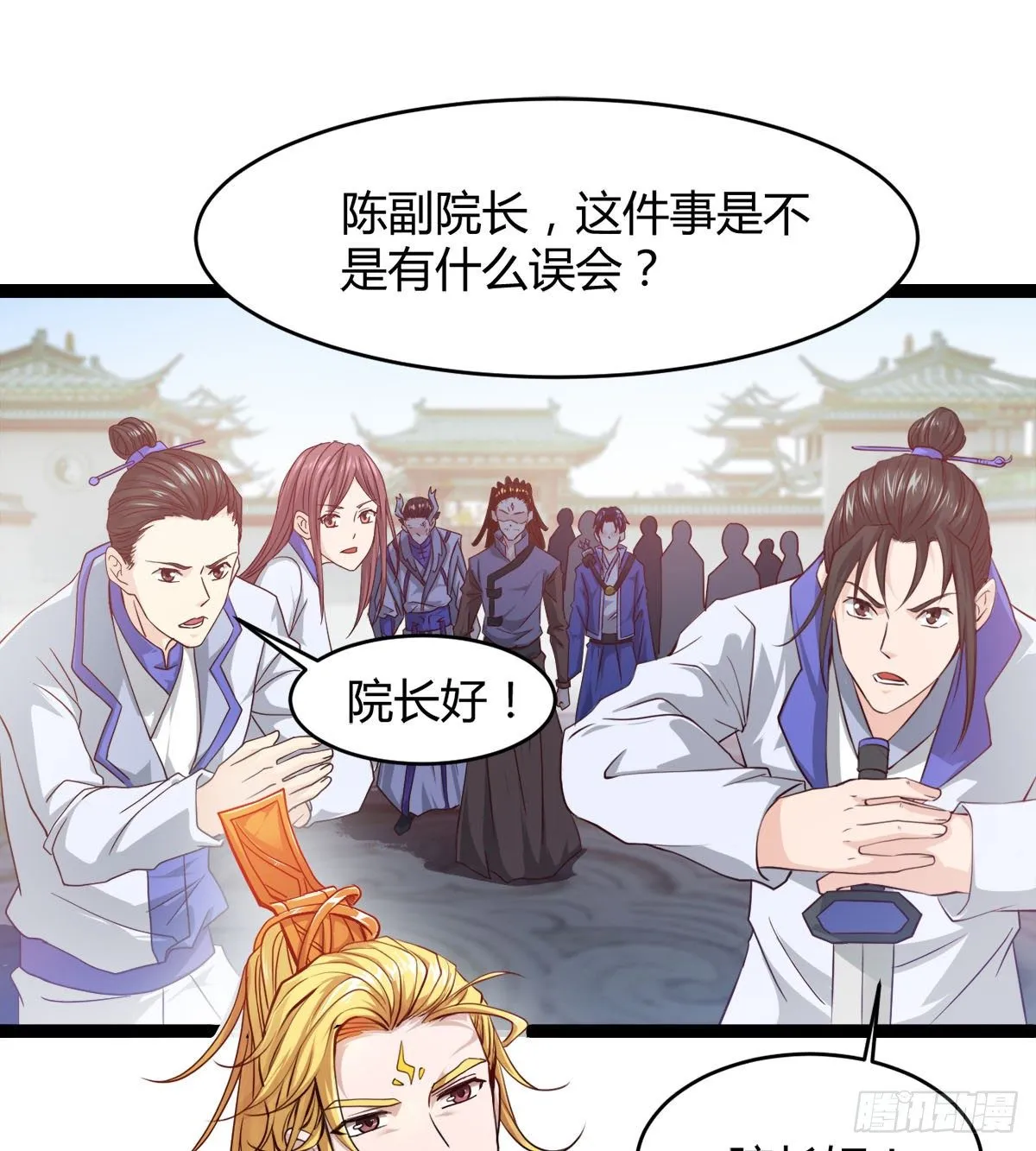 处死吴修？ 第41页