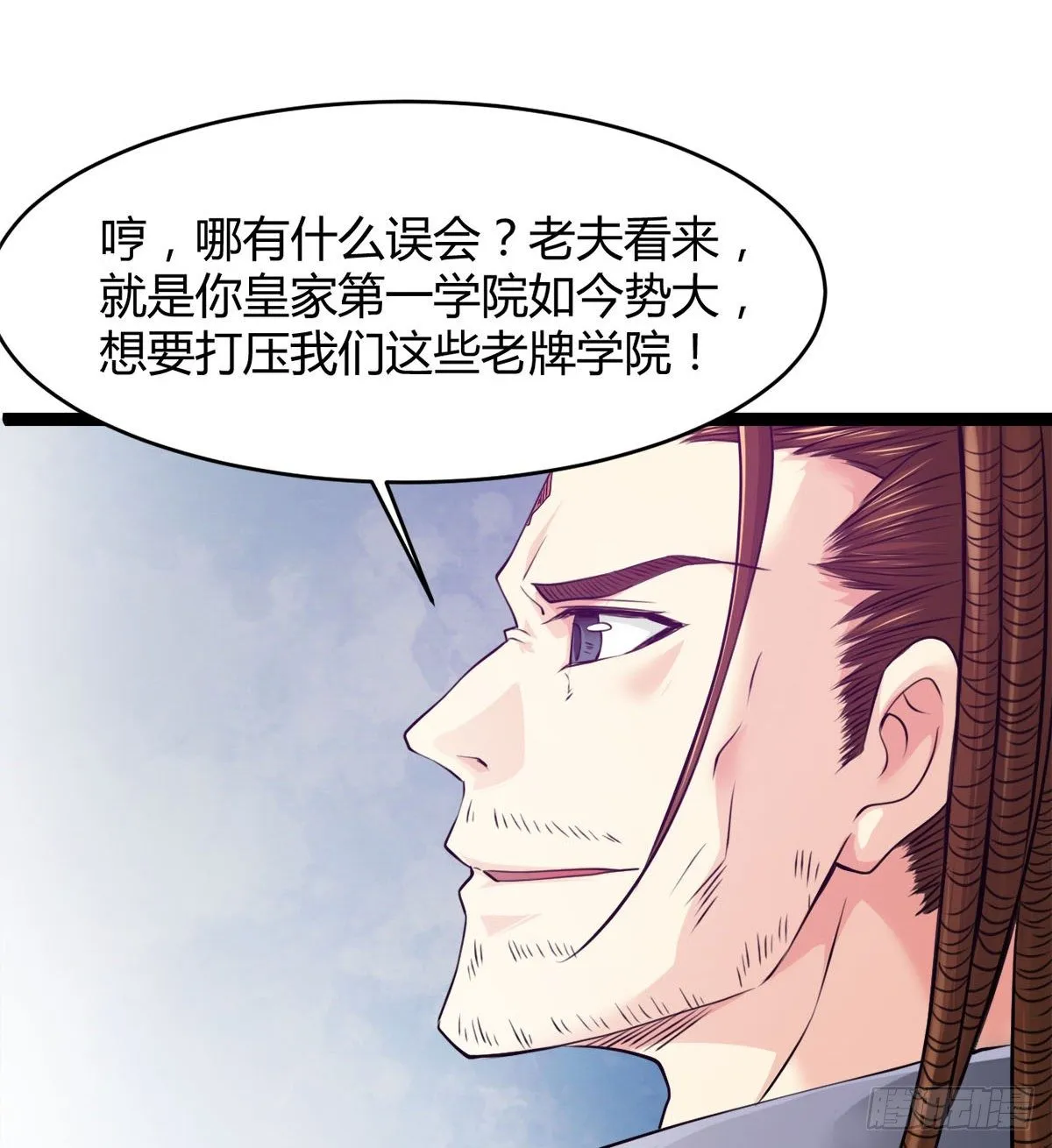 处死吴修？ 第43页
