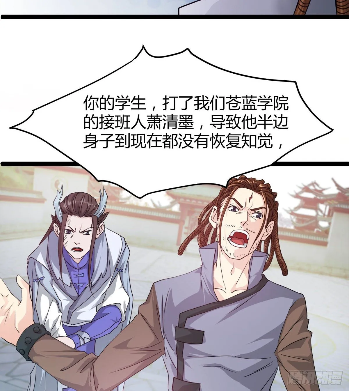 处死吴修？ 第44页