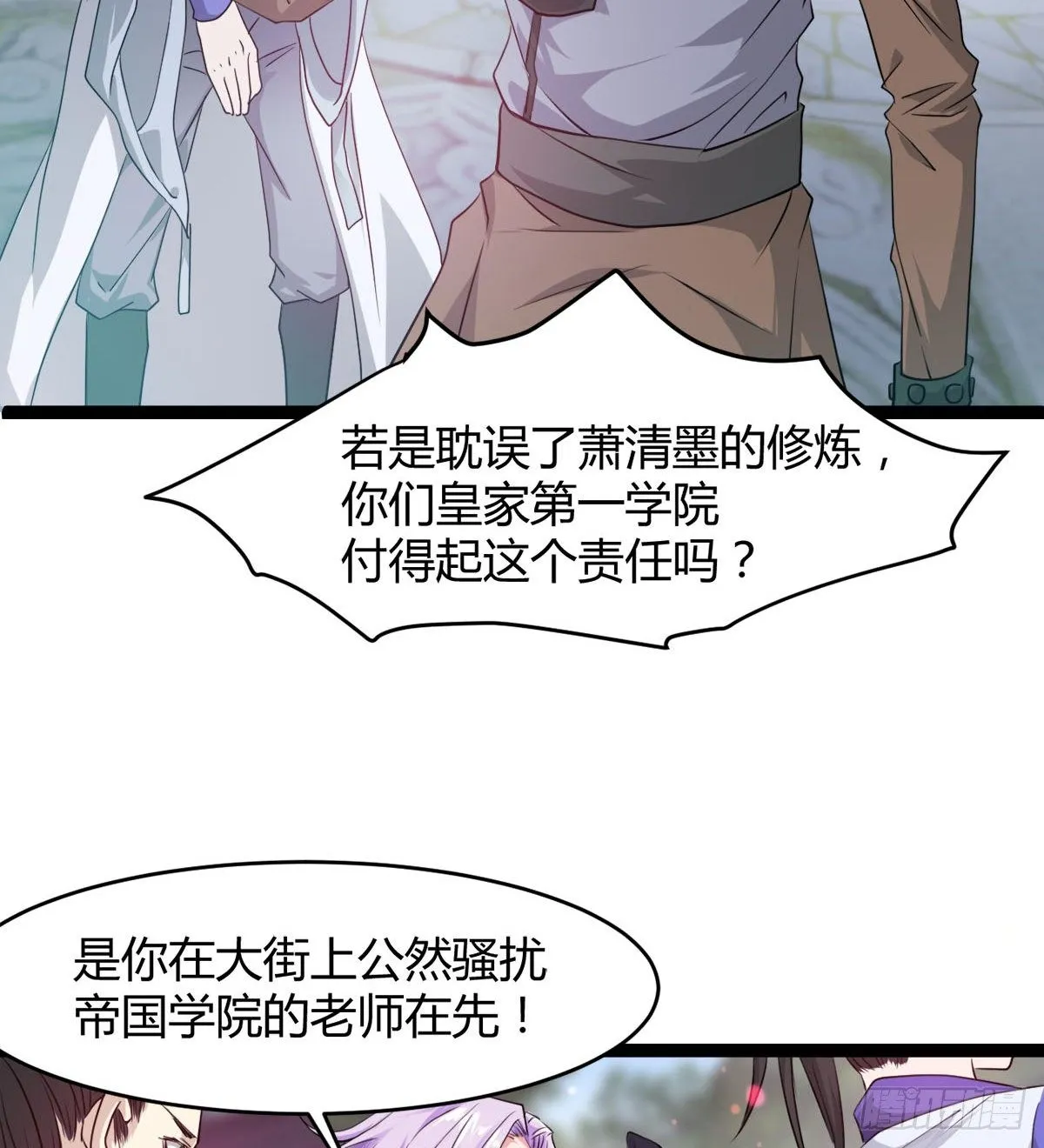 处死吴修？ 第45页