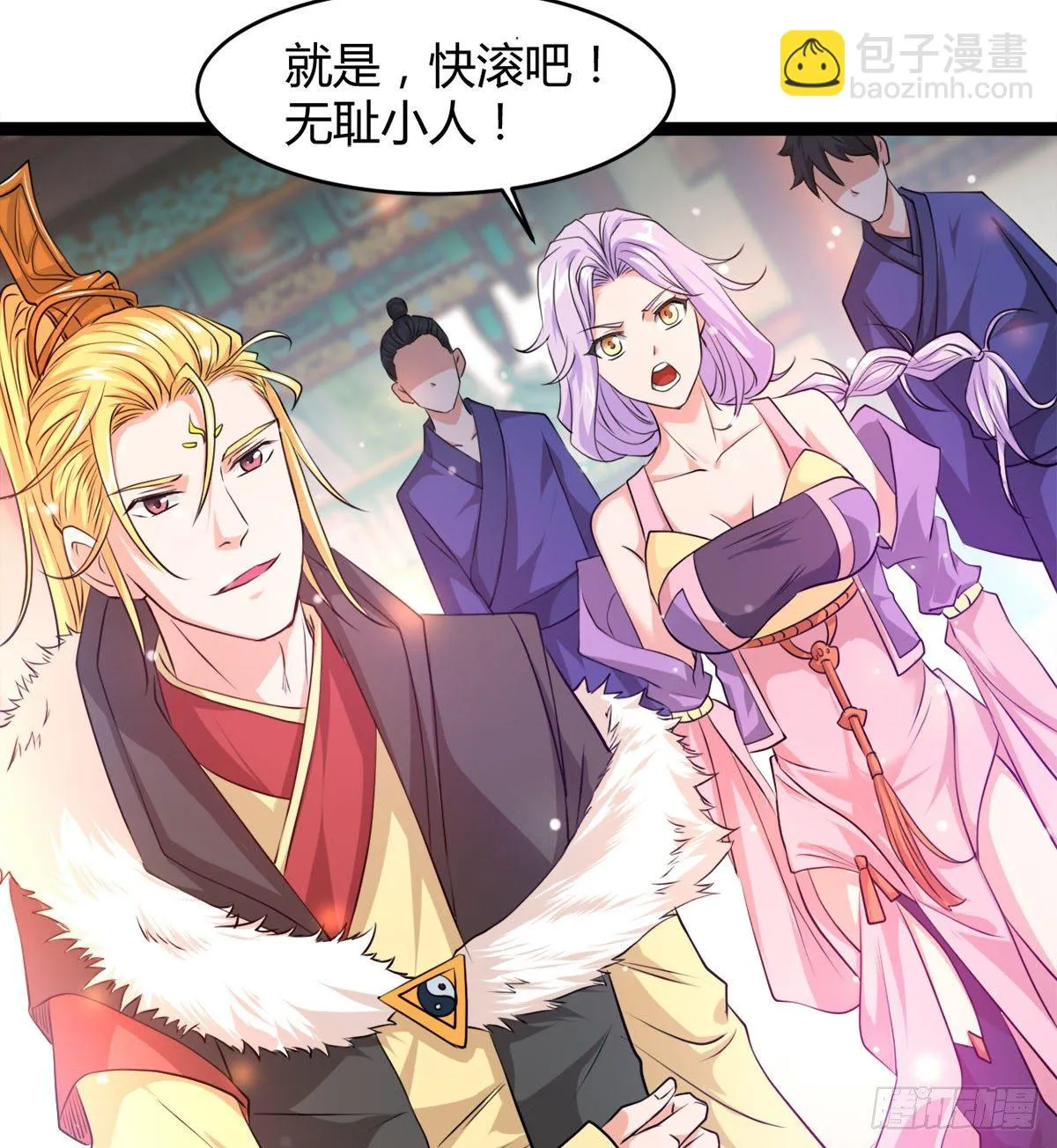 处死吴修？ 第47页