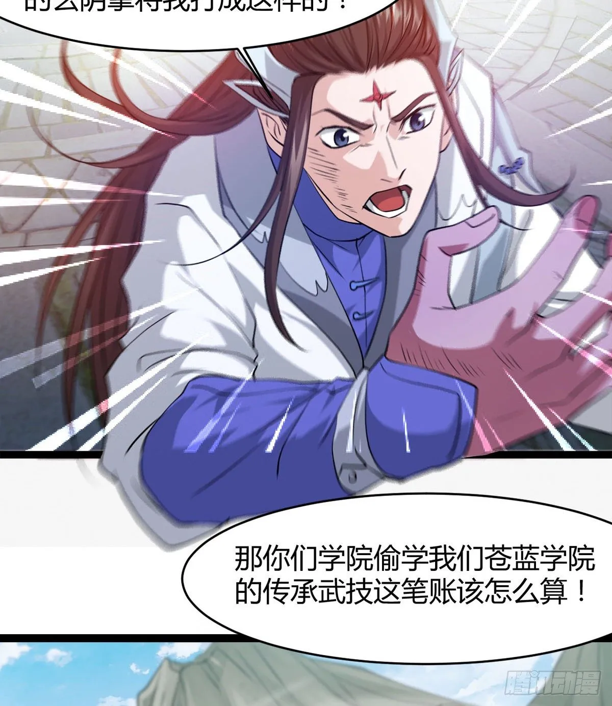 处死吴修？ 第49页