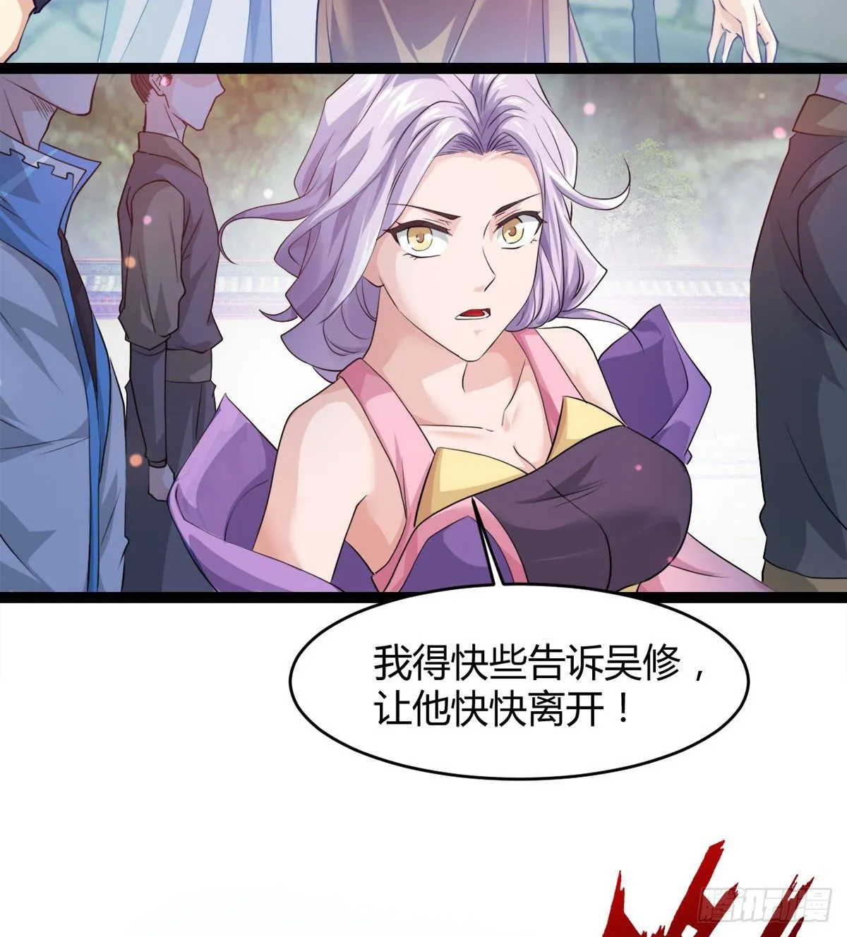处死吴修？ 第55页