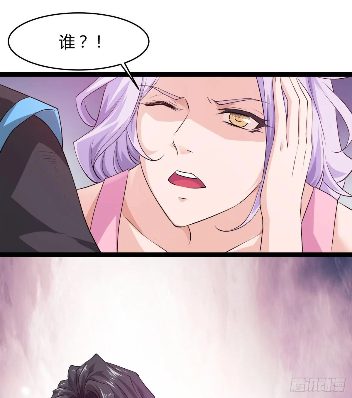 处死吴修？ 第57页
