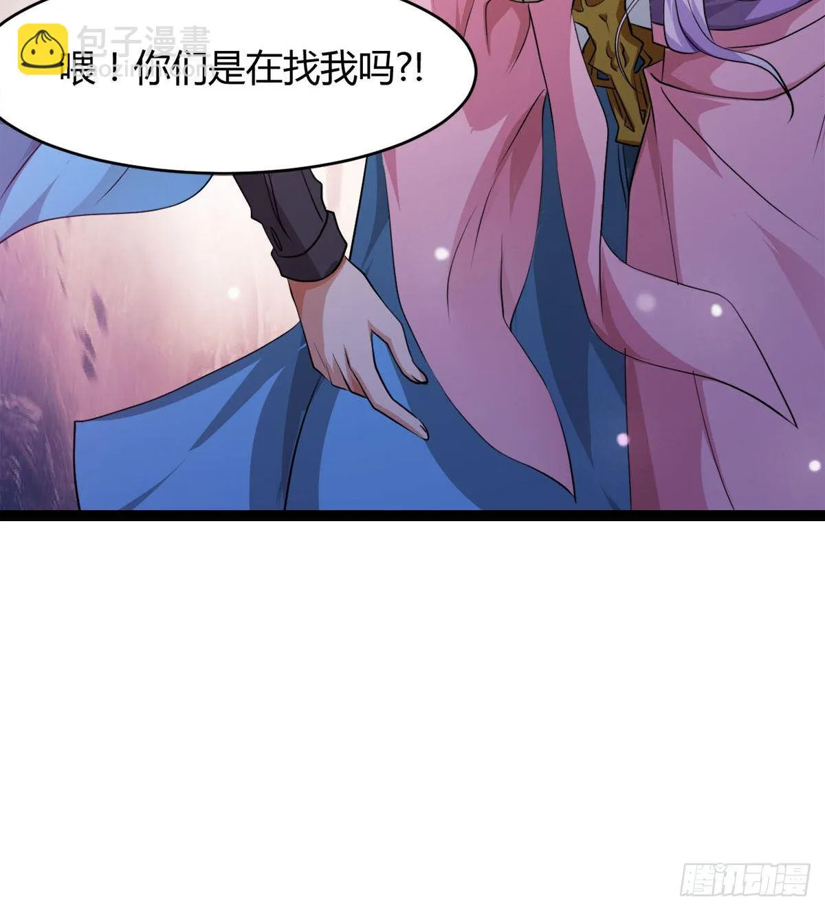 处死吴修？ 第59页