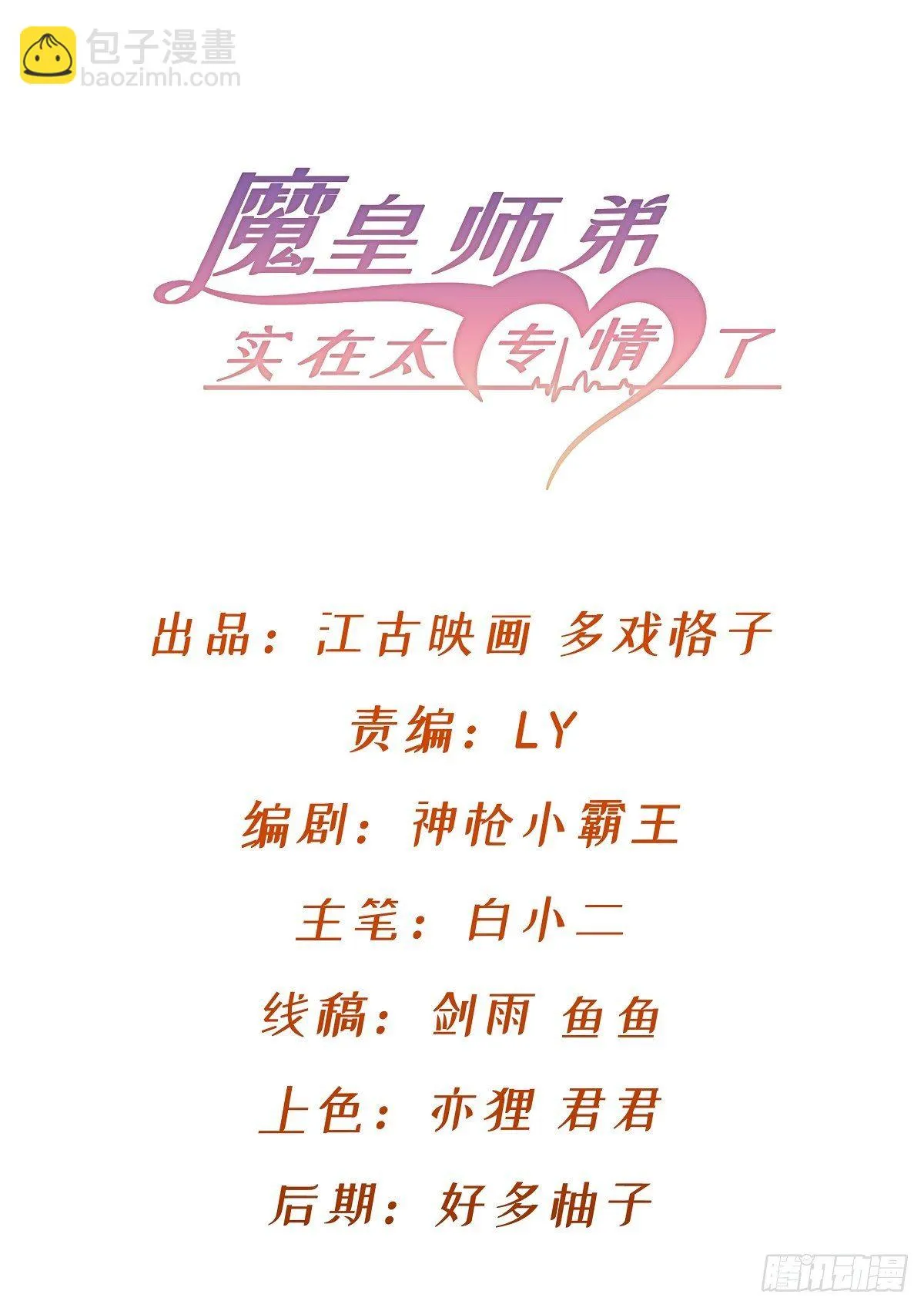 风声四起 第2页