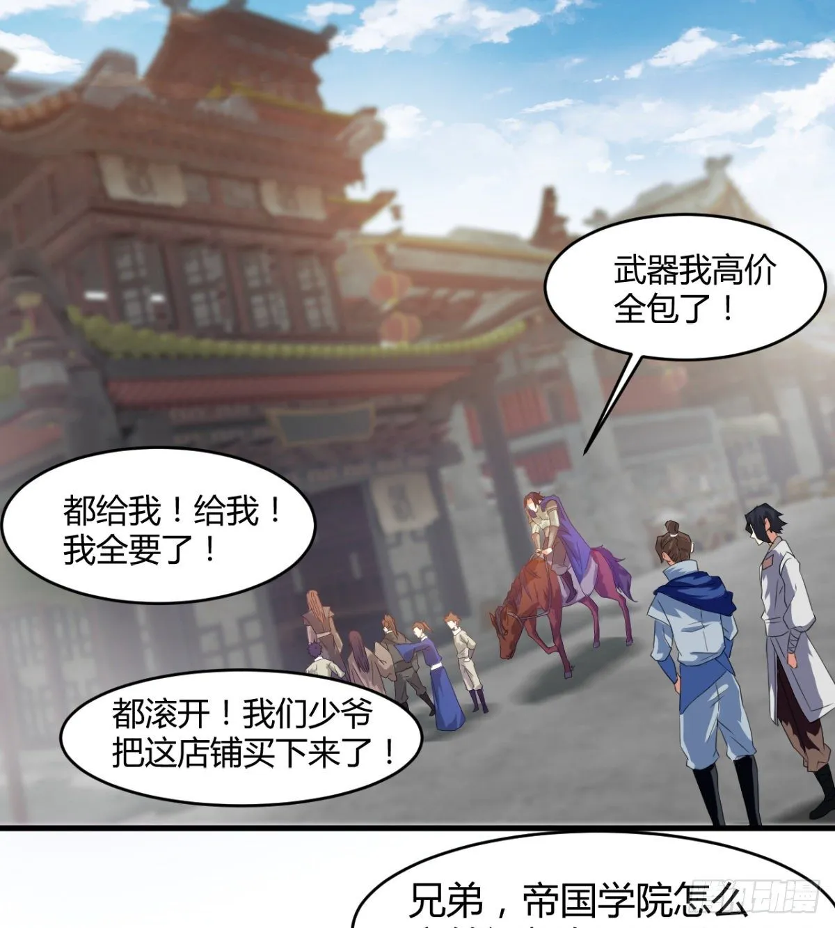 风声四起 第3页