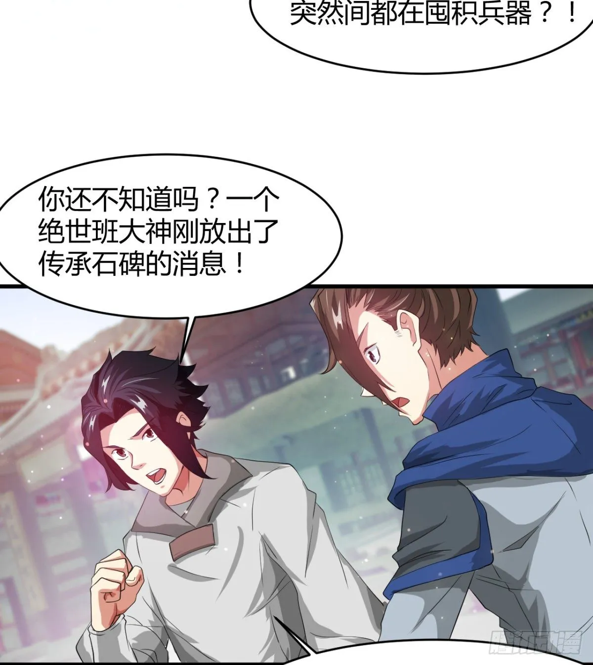 风声四起 第4页