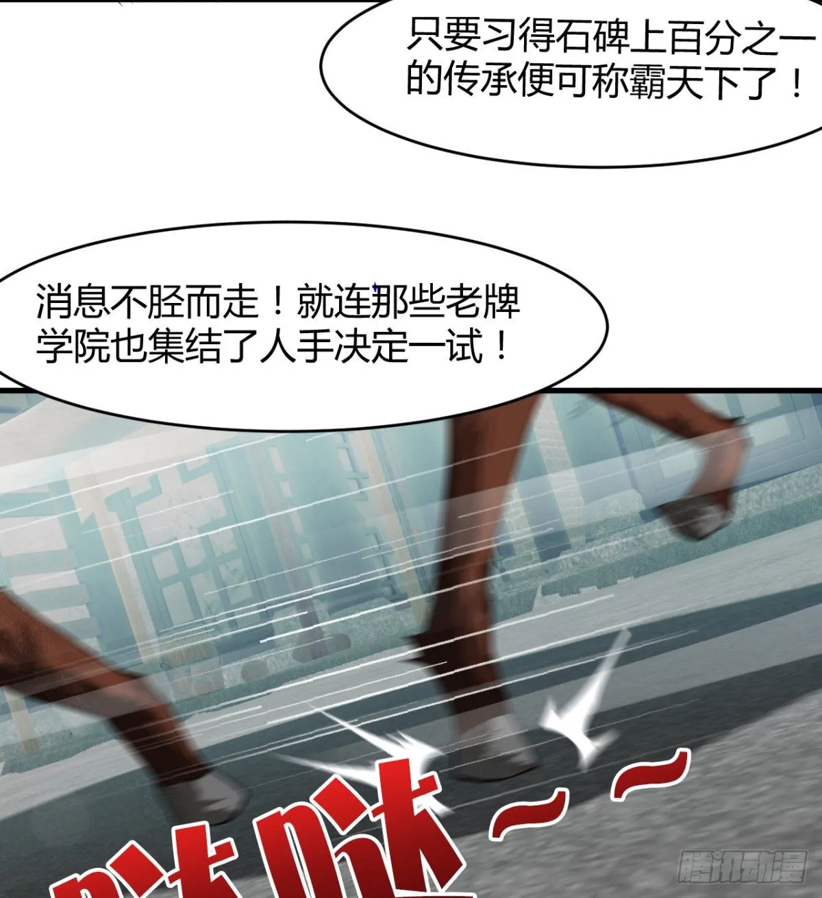 风声四起 第5页