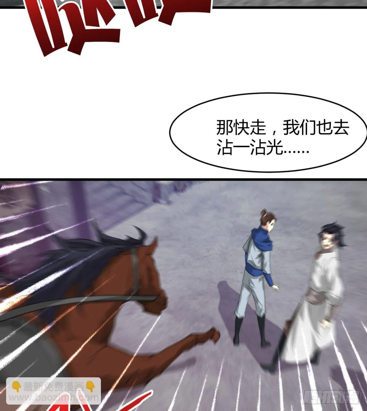 风声四起 第6页