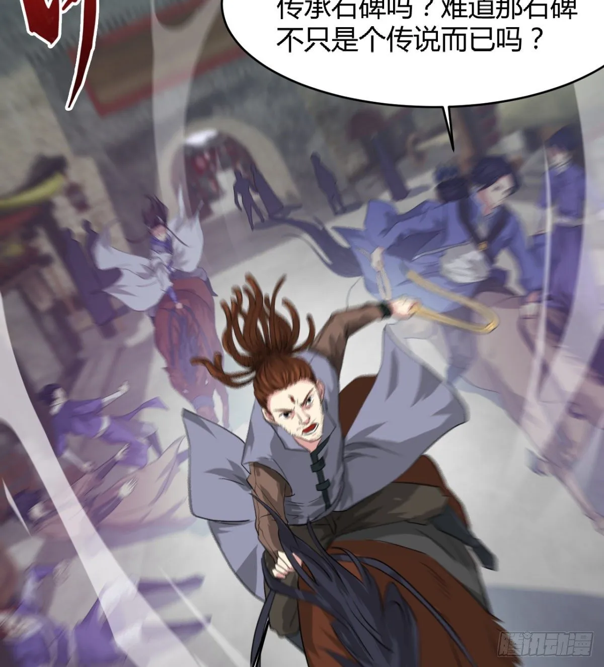 风声四起 第8页
