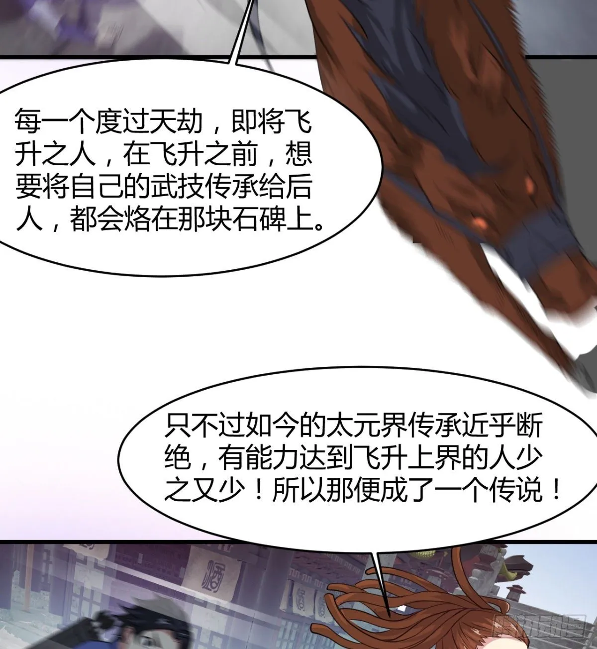 风声四起 第9页