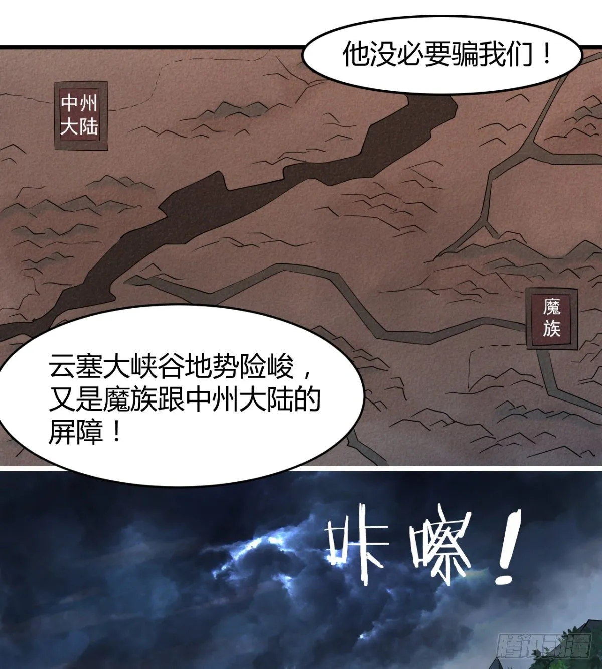 风声四起 第12页