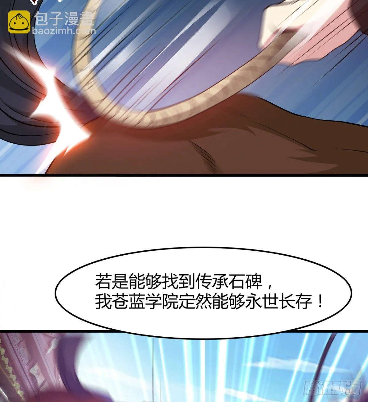 风声四起 第14页