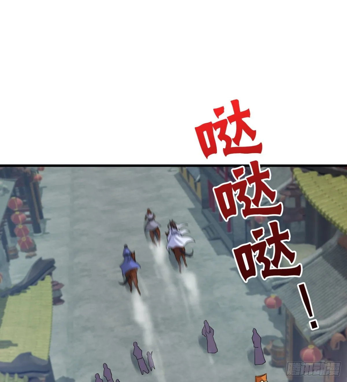 风声四起 第16页