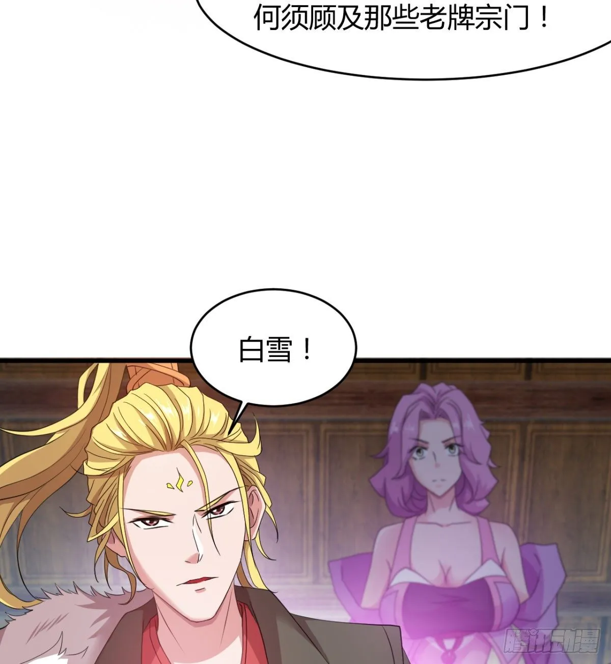 风声四起 第18页