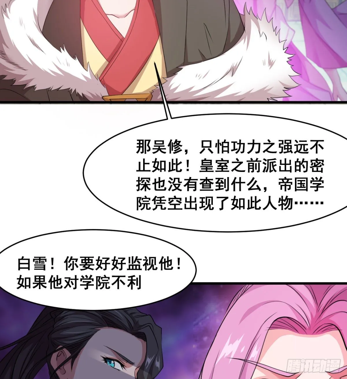 风声四起 第19页