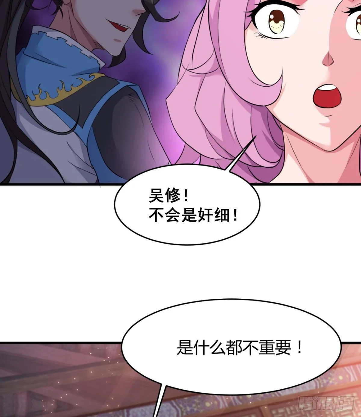 风声四起 第20页