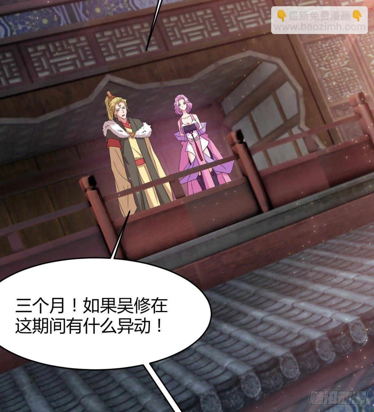 风声四起 第21页