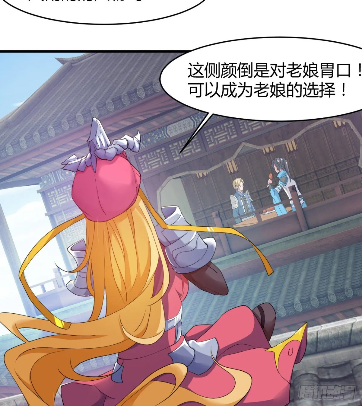 风声四起 第25页
