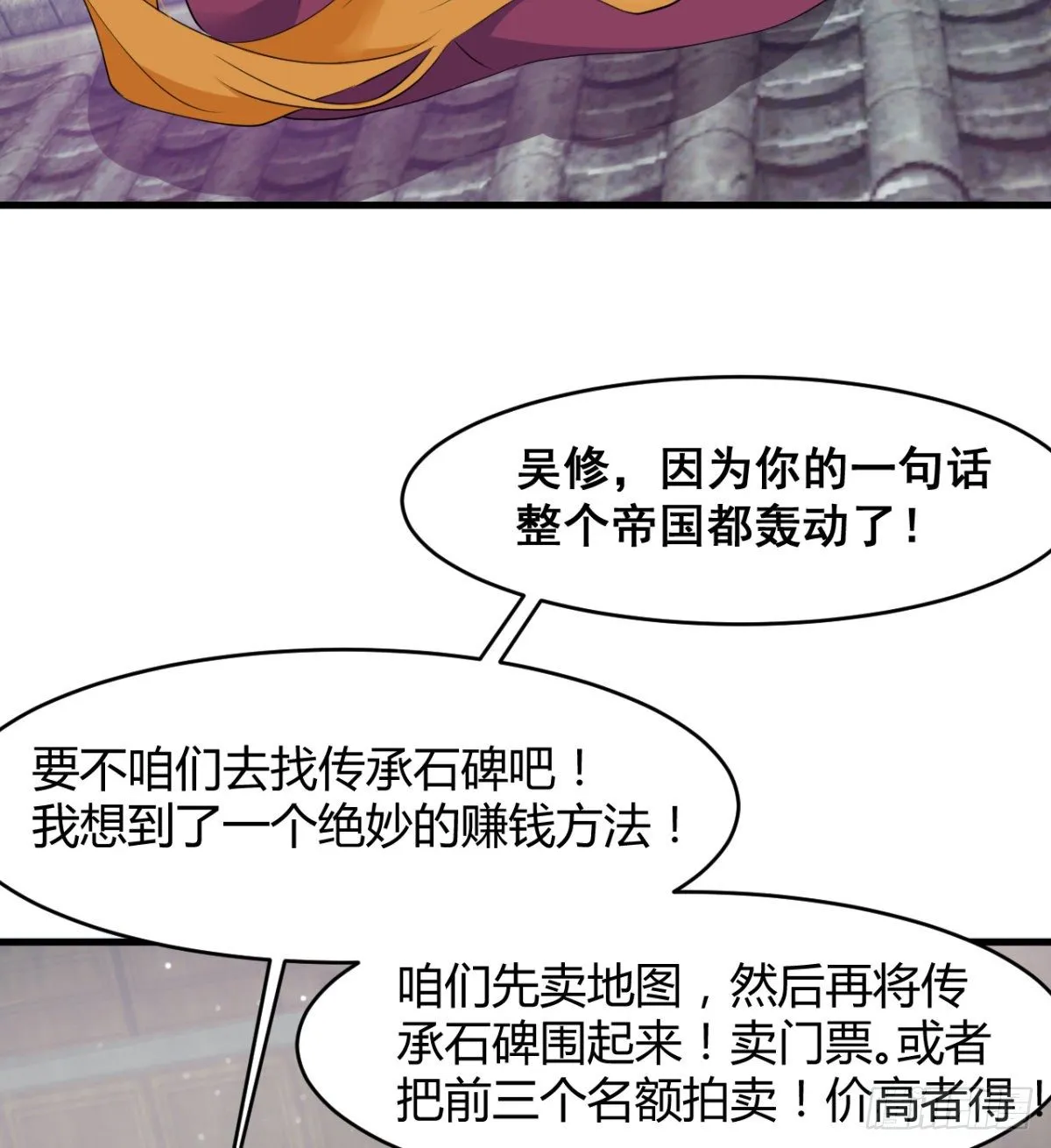 风声四起 第26页